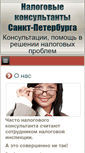Mobile Screenshot of nk78.ru